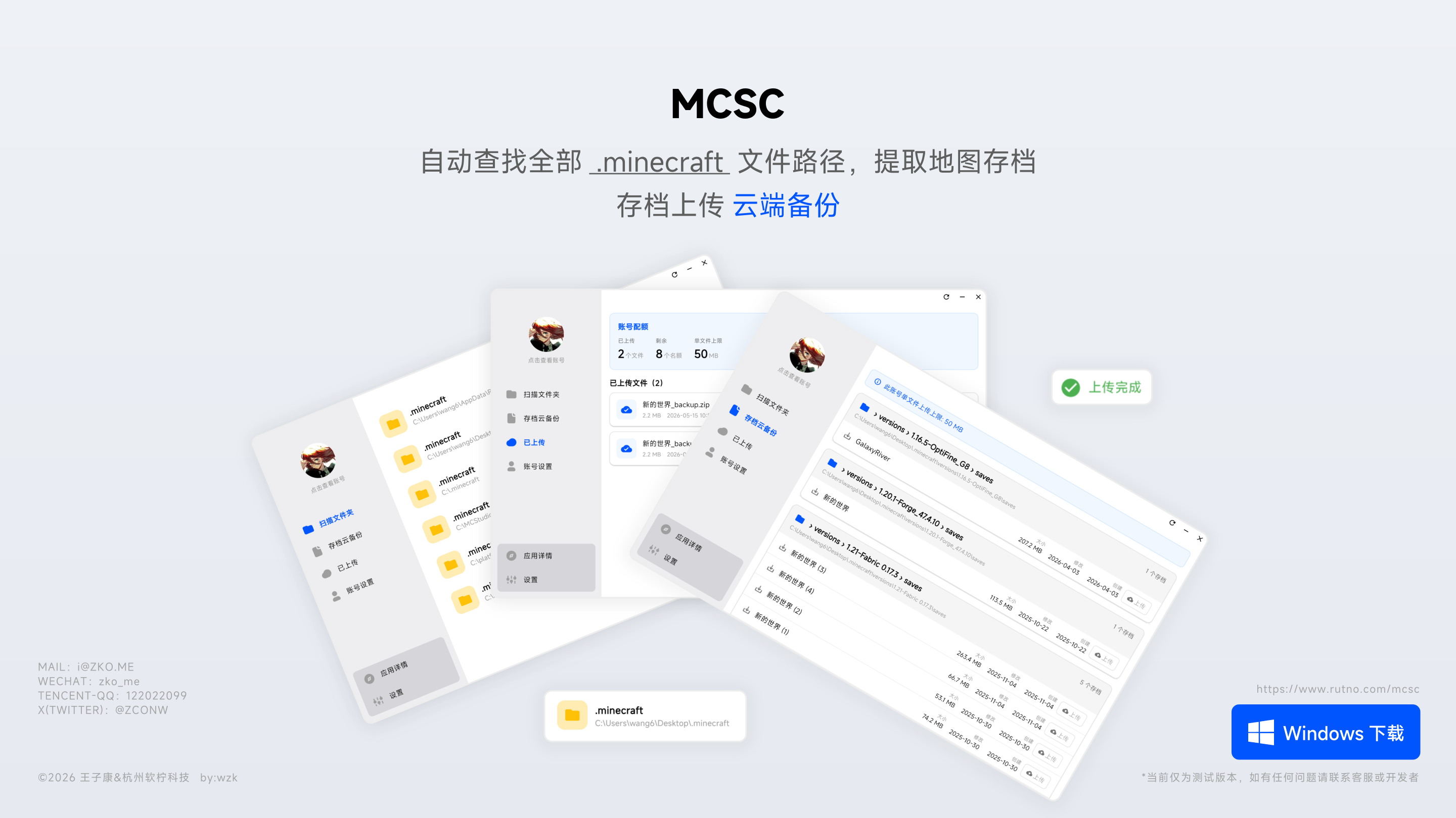 MCSC